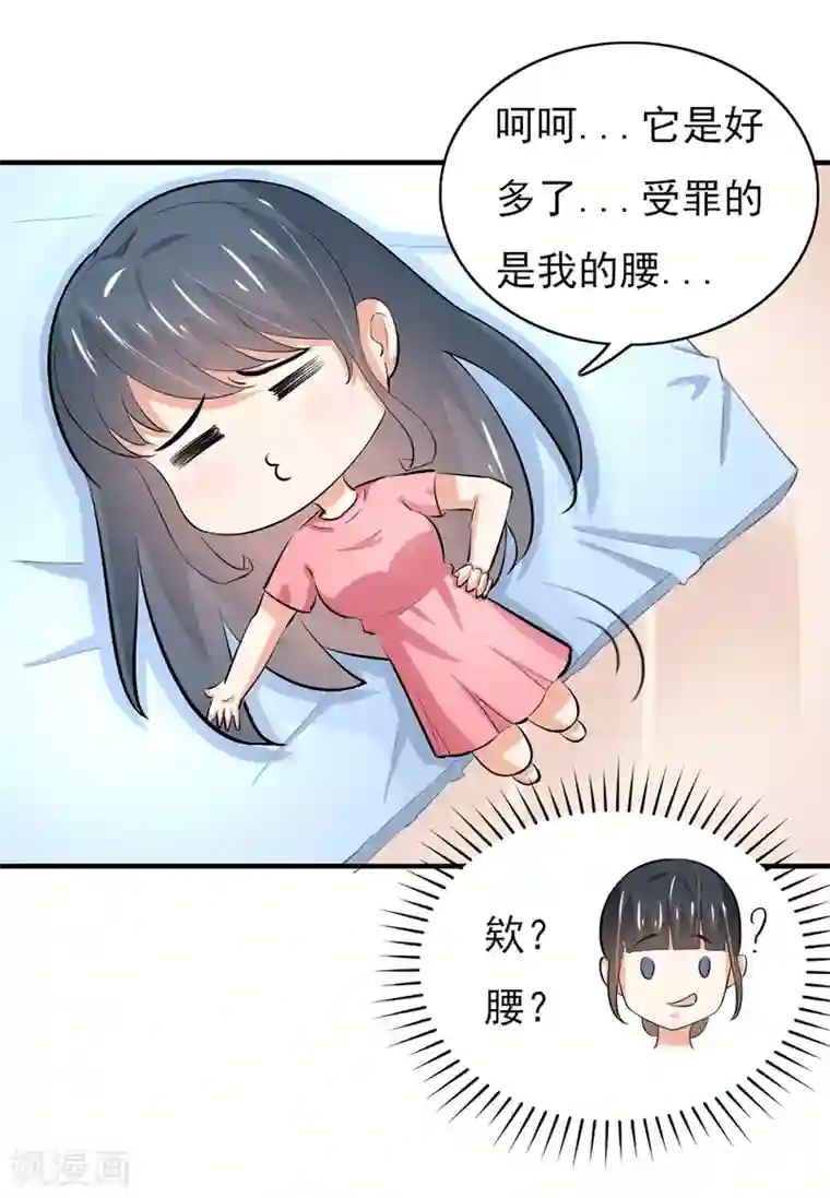我管漂亮你管帅第二部第52话 甜蜜的夜晚