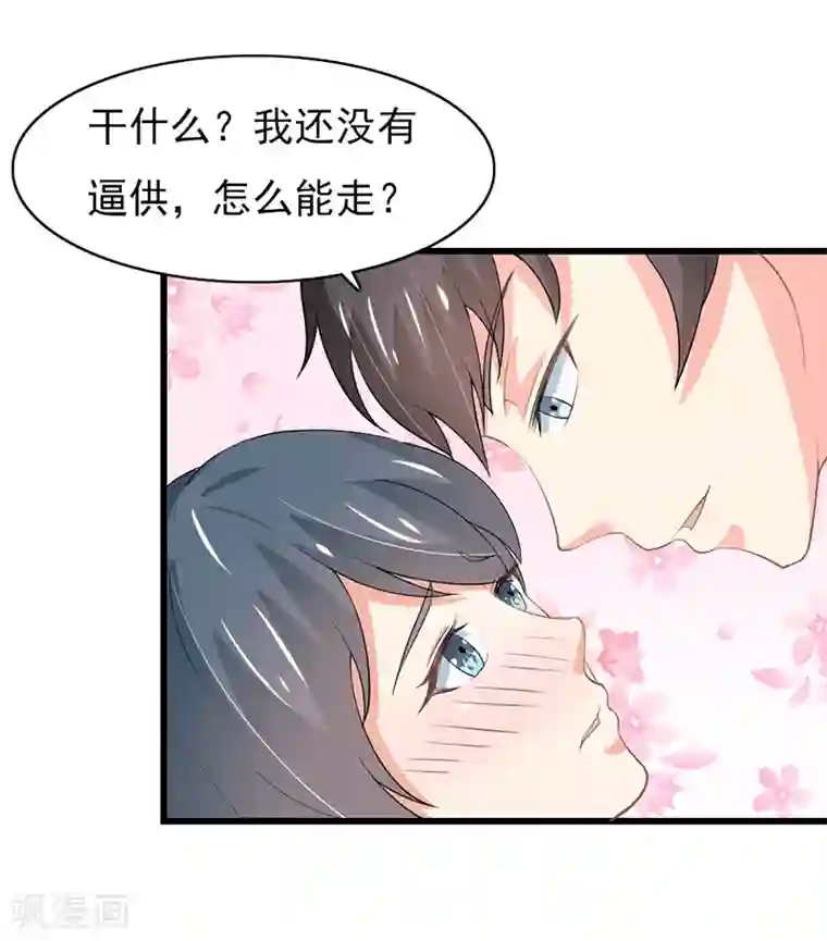 我管漂亮你管帅第二部第52话 甜蜜的夜晚