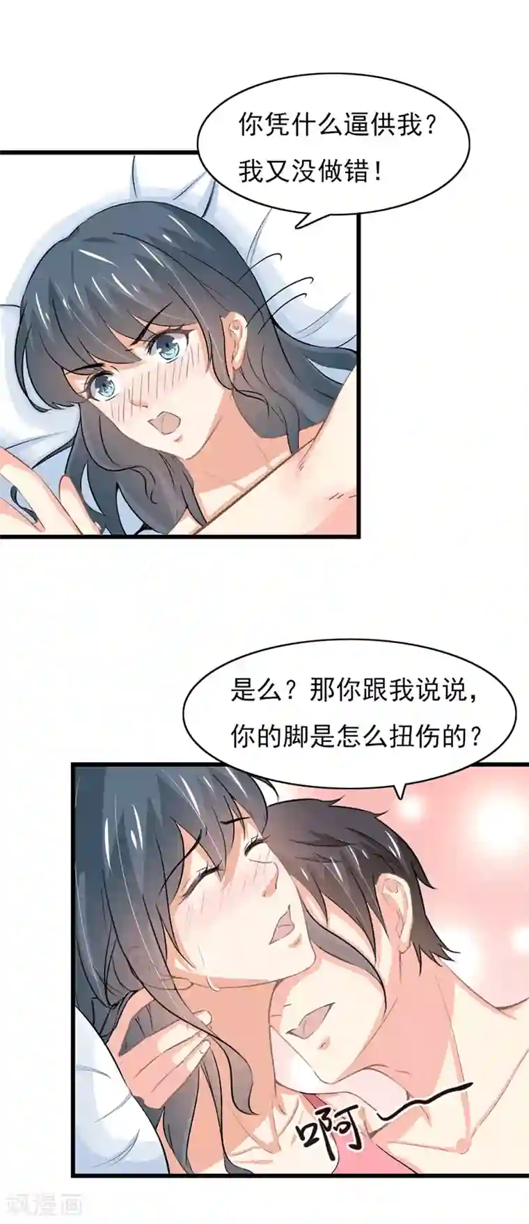 我管漂亮你管帅第二部第52话 甜蜜的夜晚
