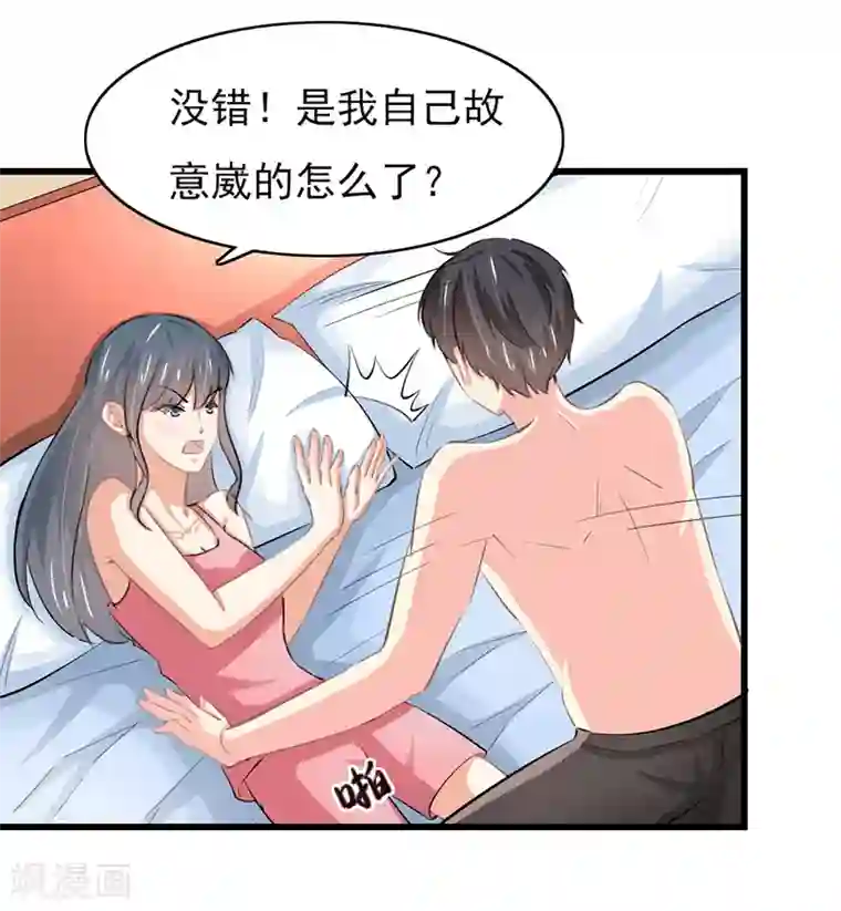 我管漂亮你管帅第二部第52话 甜蜜的夜晚