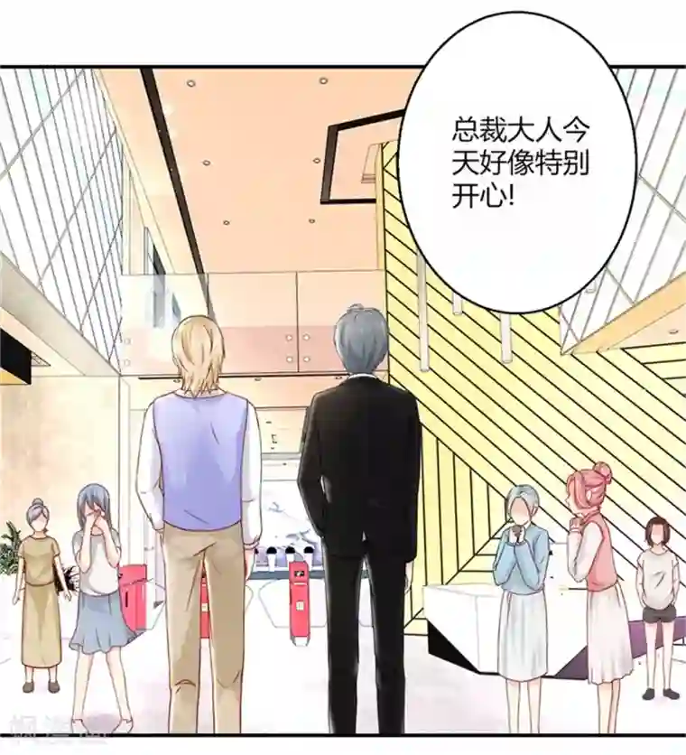 我管漂亮你管帅第二部第53话 奇怪的霍总