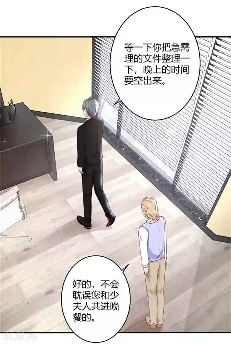 我管漂亮你管帅第二部第53话 奇怪的霍总