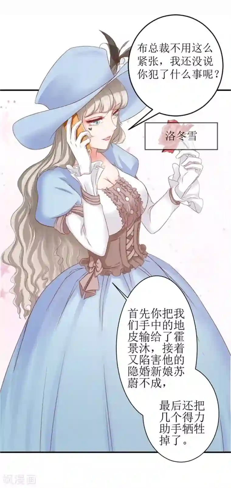 我管漂亮你管帅第二部第54话 人是会变的