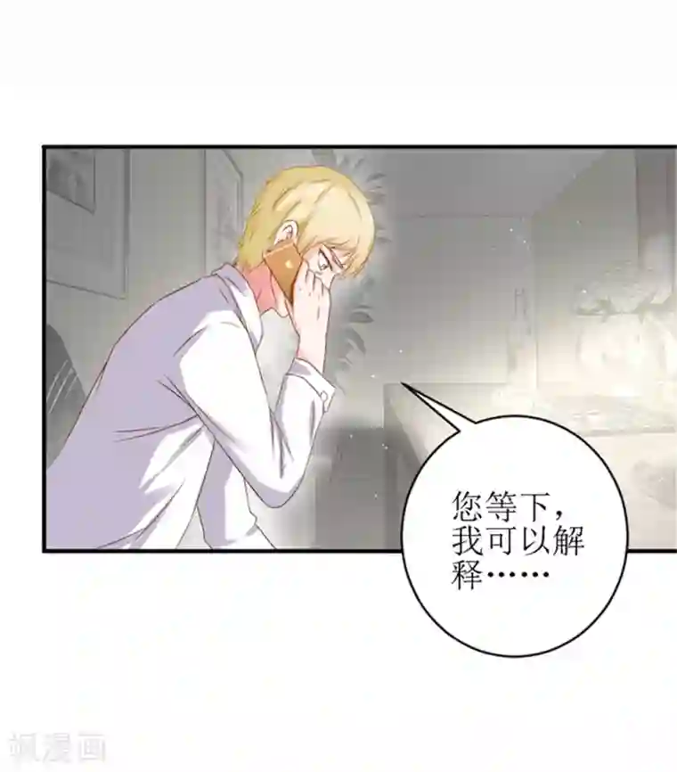 我管漂亮你管帅第二部第54话 人是会变的