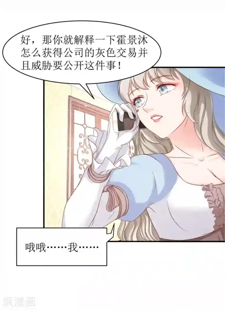 我管漂亮你管帅第二部第54话 人是会变的