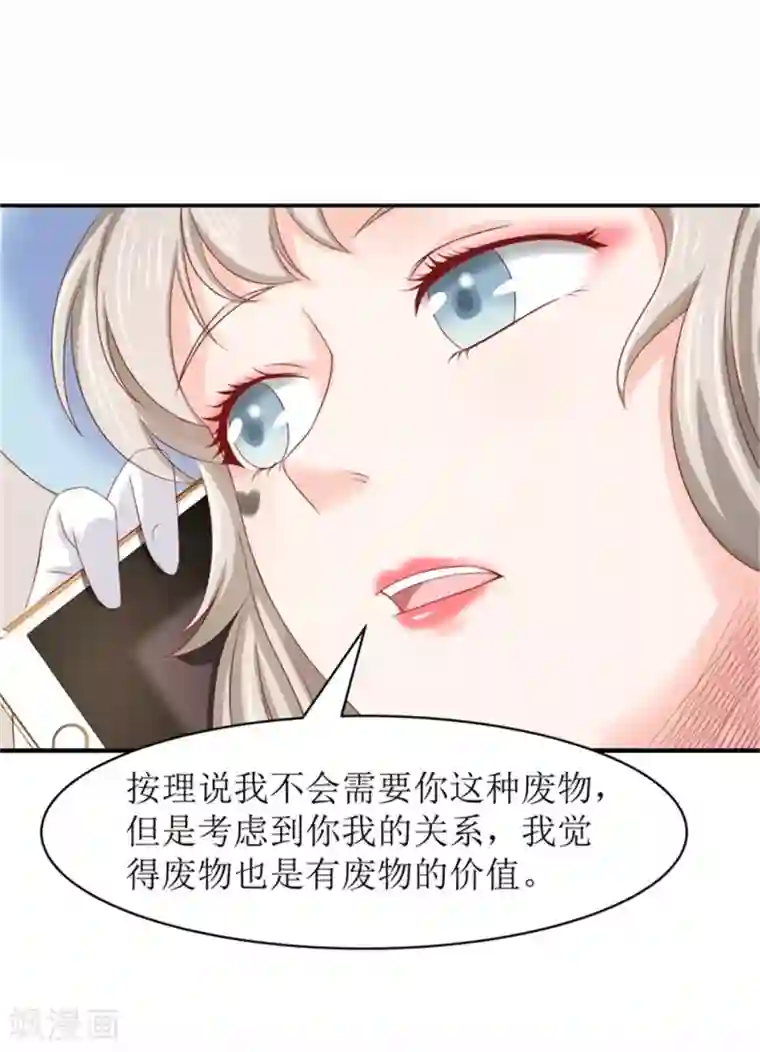 我管漂亮你管帅第二部第54话 人是会变的
