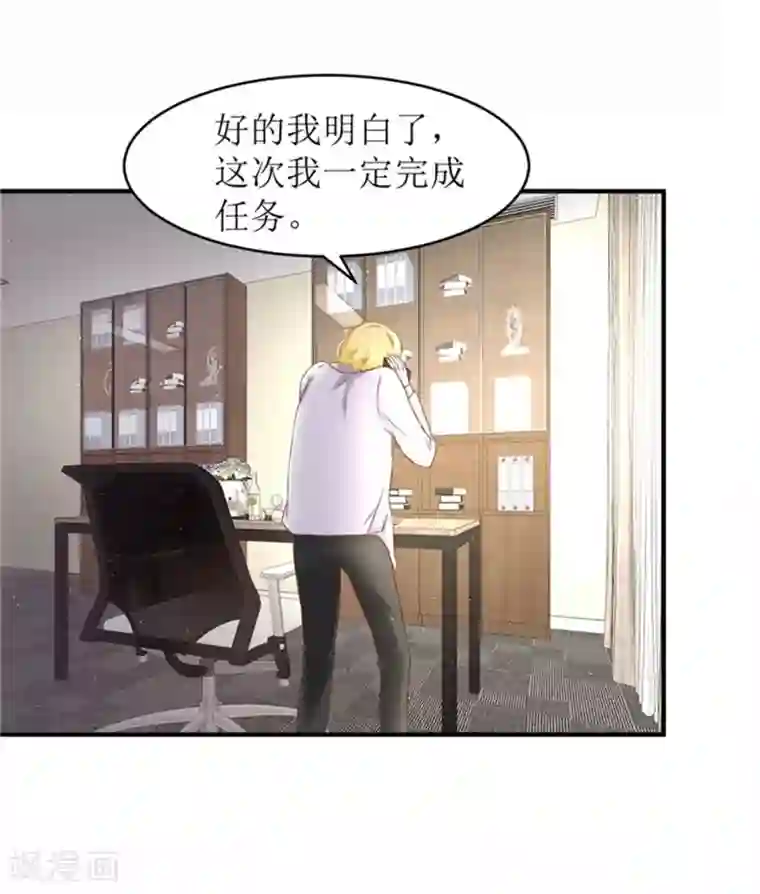 我管漂亮你管帅第二部第54话 人是会变的