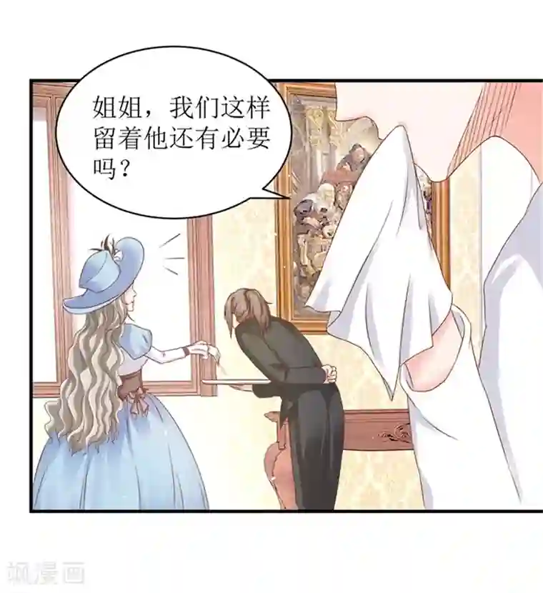 我管漂亮你管帅第二部第54话 人是会变的