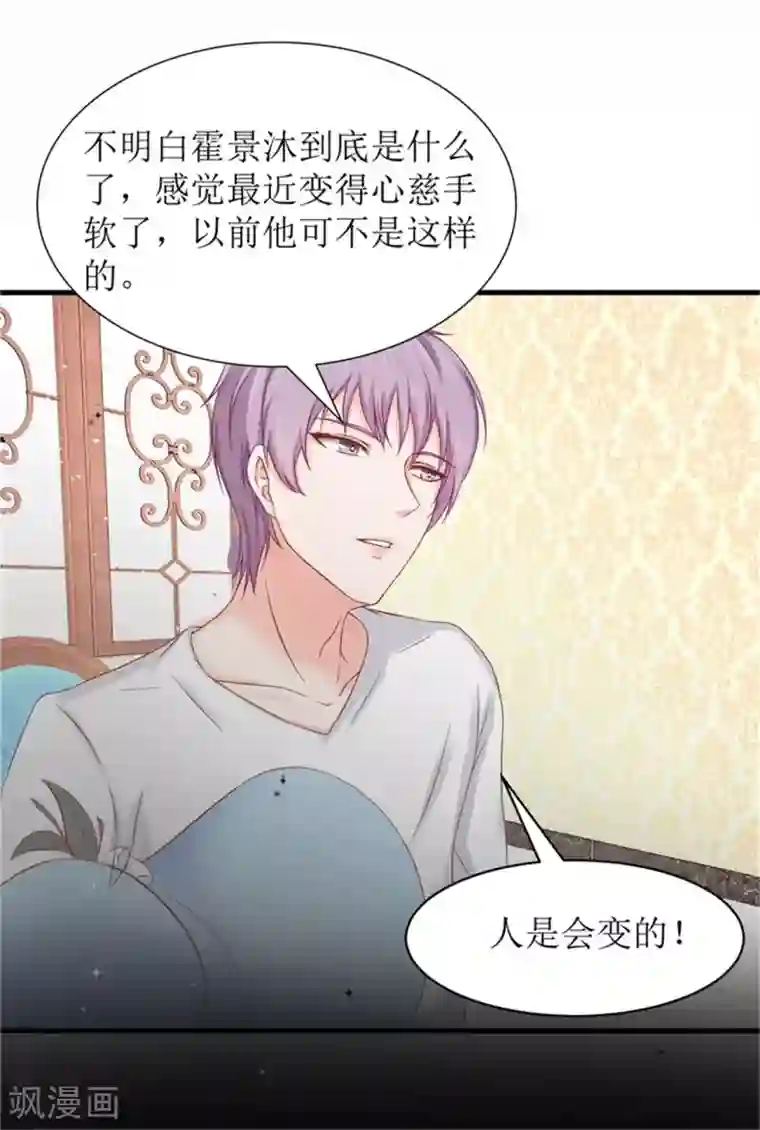 我管漂亮你管帅第二部第54话 人是会变的