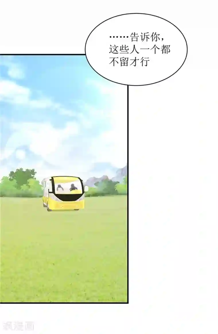 我管漂亮你管帅第二部第54话 人是会变的