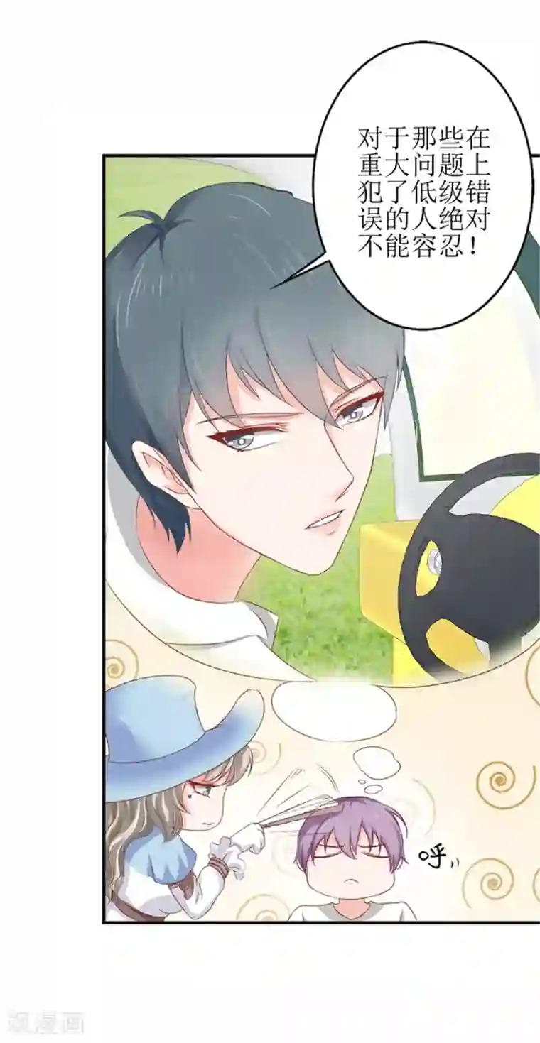 我管漂亮你管帅第二部第54话 人是会变的