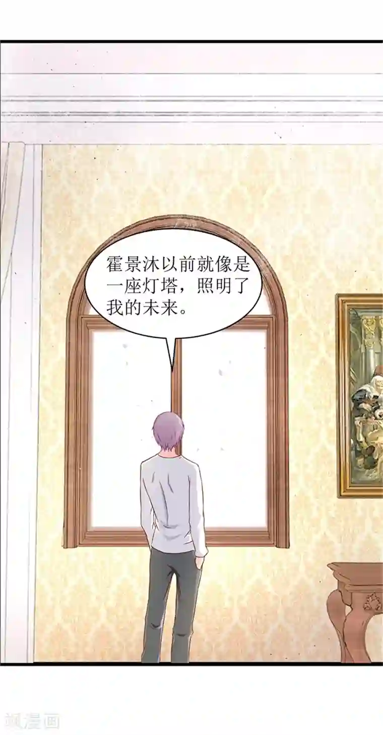 我管漂亮你管帅第二部第54话 人是会变的