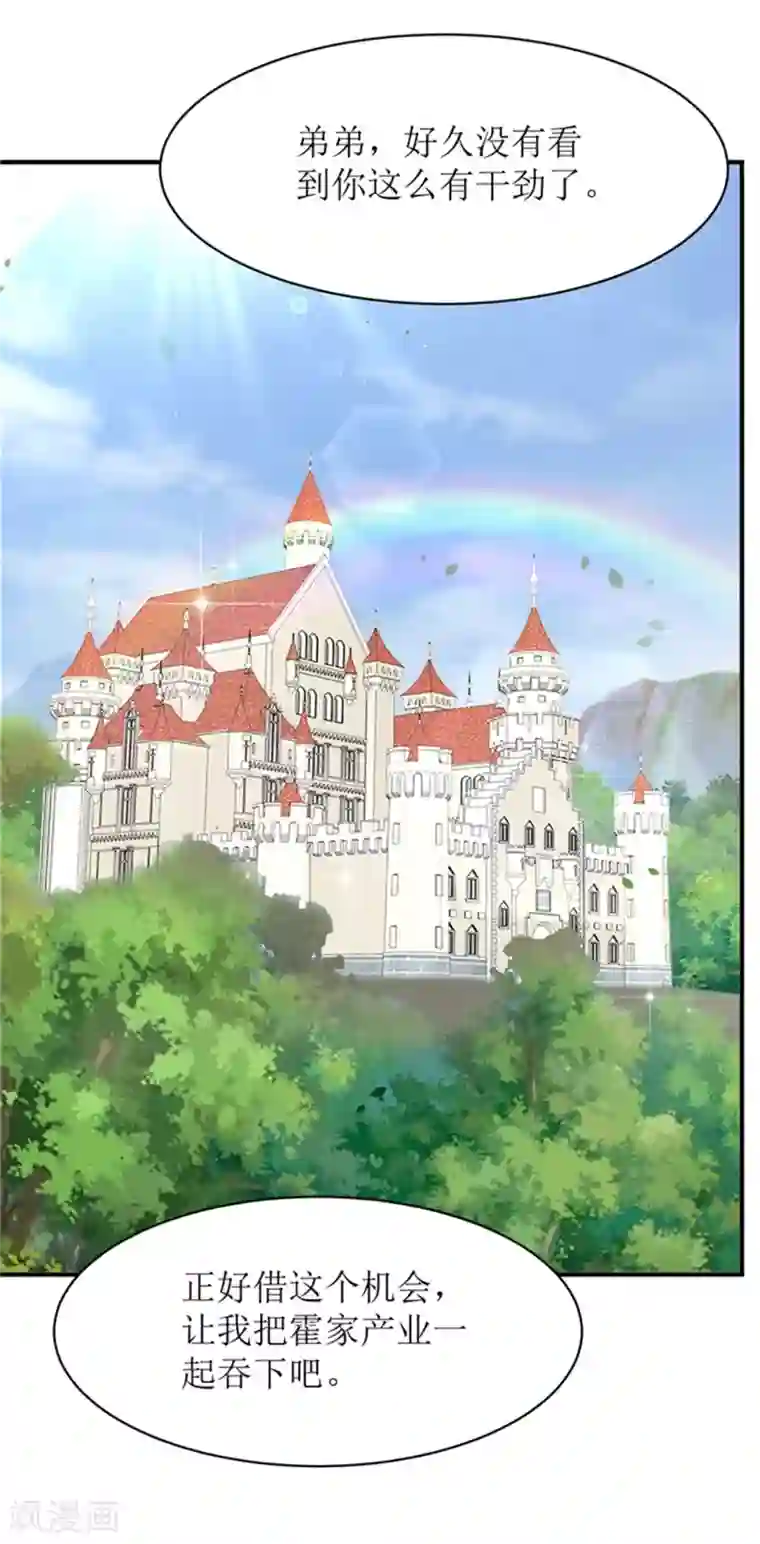 我管漂亮你管帅第二部第54话 人是会变的