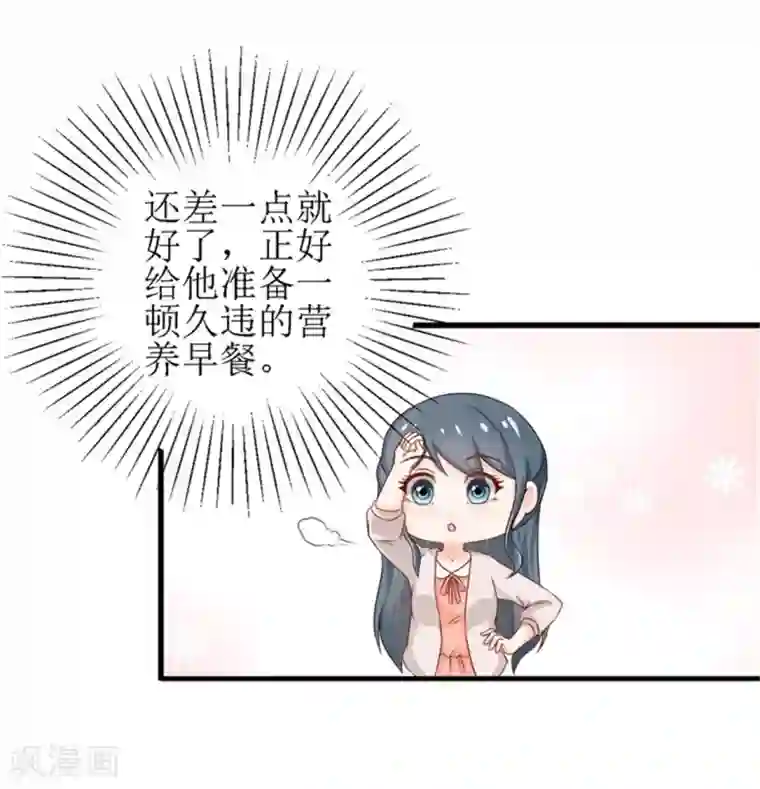 我管漂亮你管帅第二部第54话 人是会变的