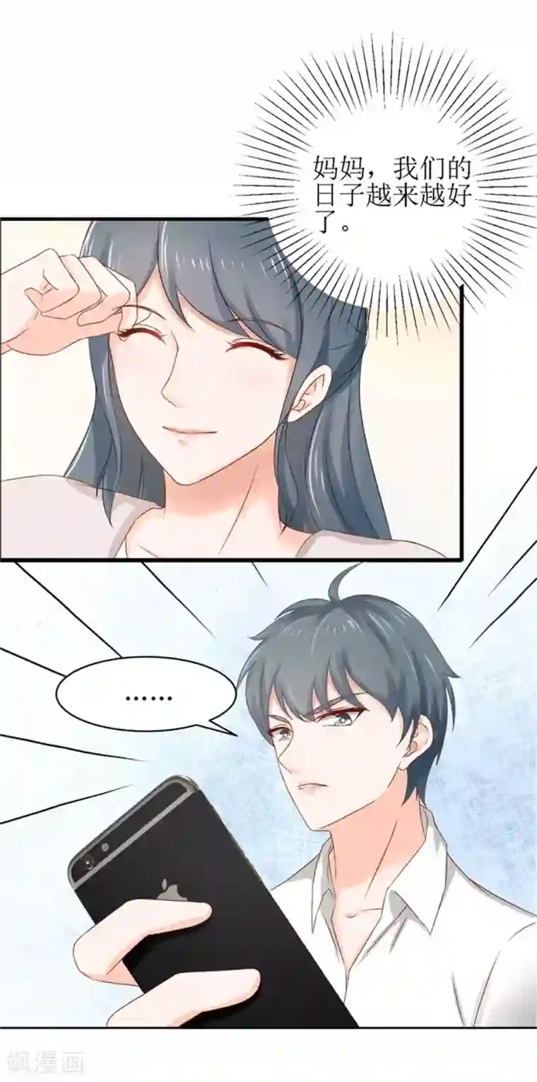 我管漂亮你管帅第二部第54话 人是会变的