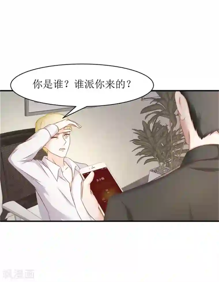 我管漂亮你管帅第二部第54话 人是会变的