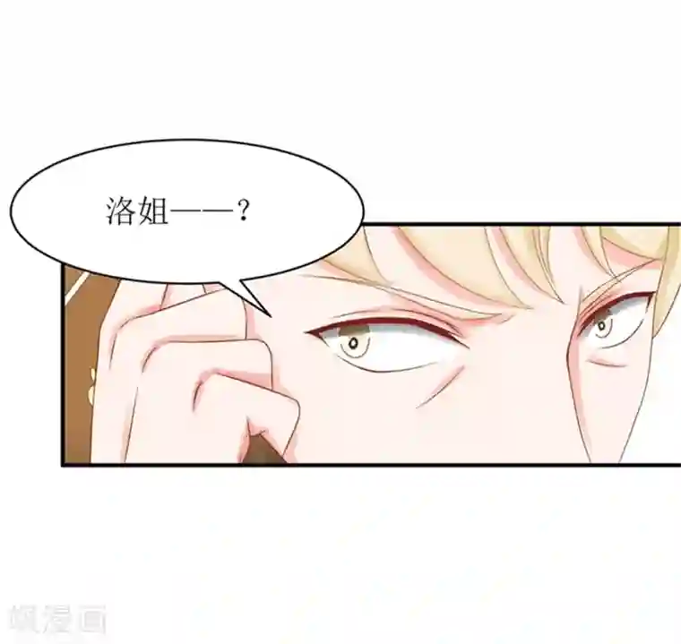 我管漂亮你管帅第二部第54话 人是会变的