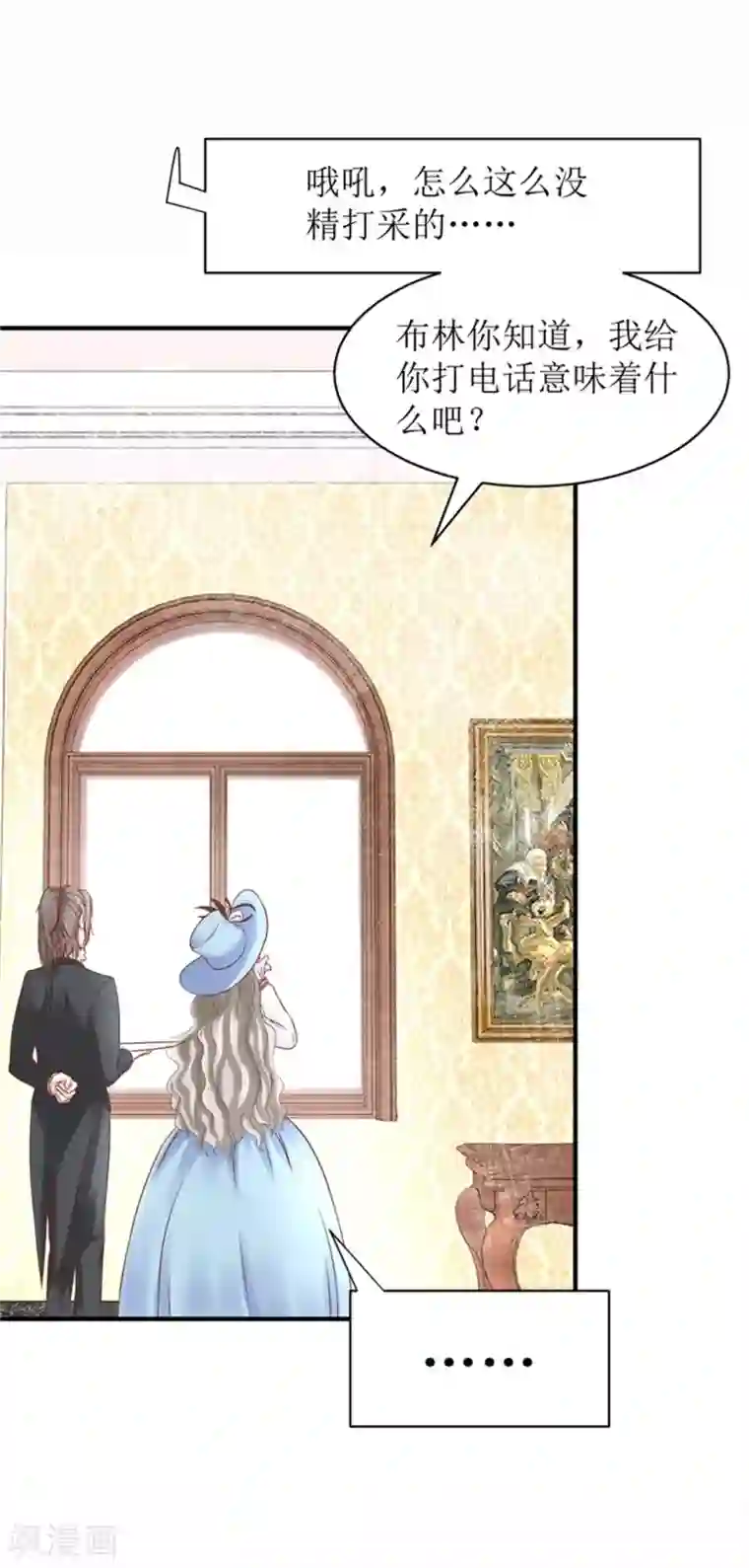 我管漂亮你管帅第二部第54话 人是会变的