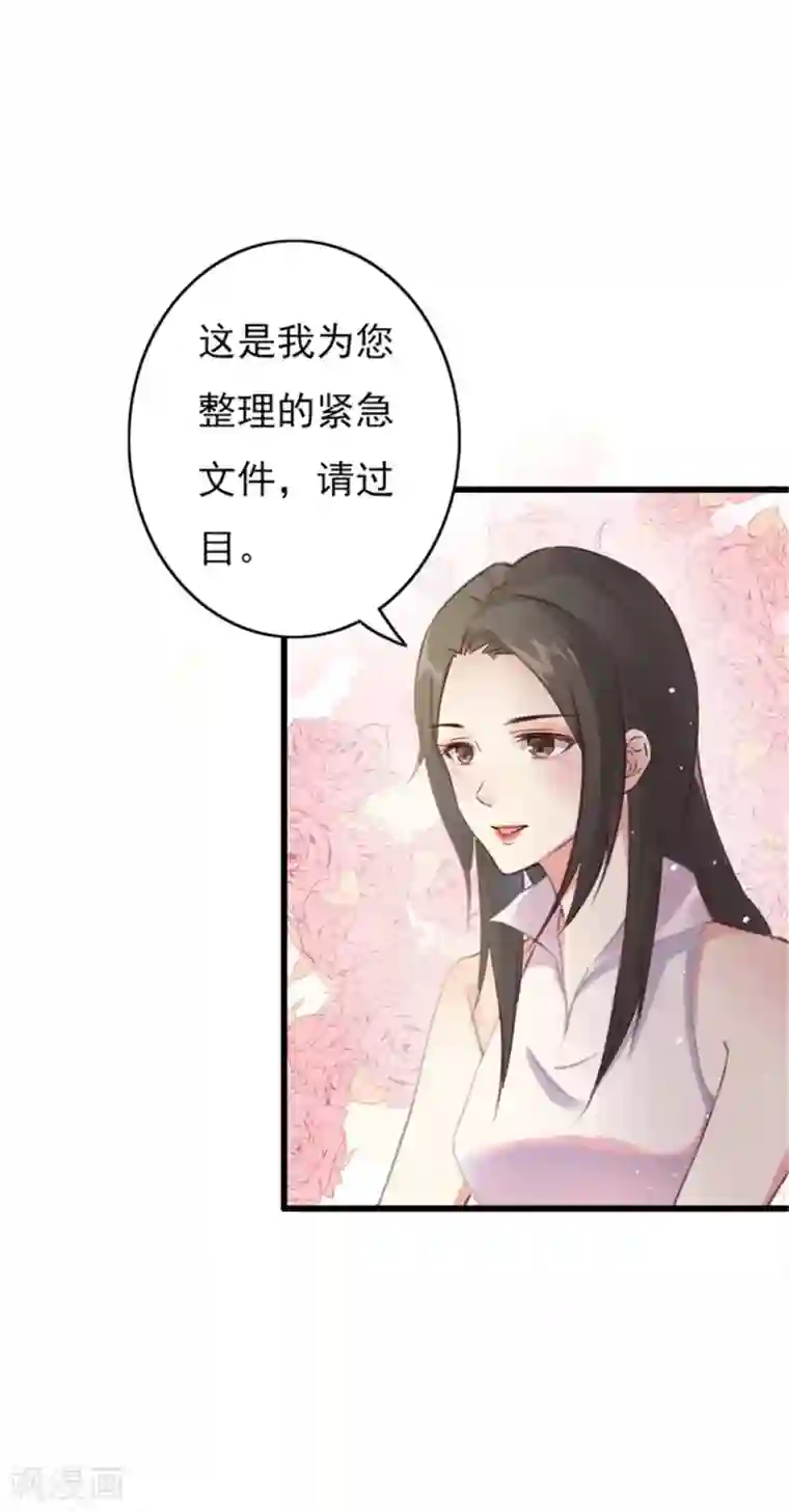 我管漂亮你管帅第二部第55话 追妻火葬场