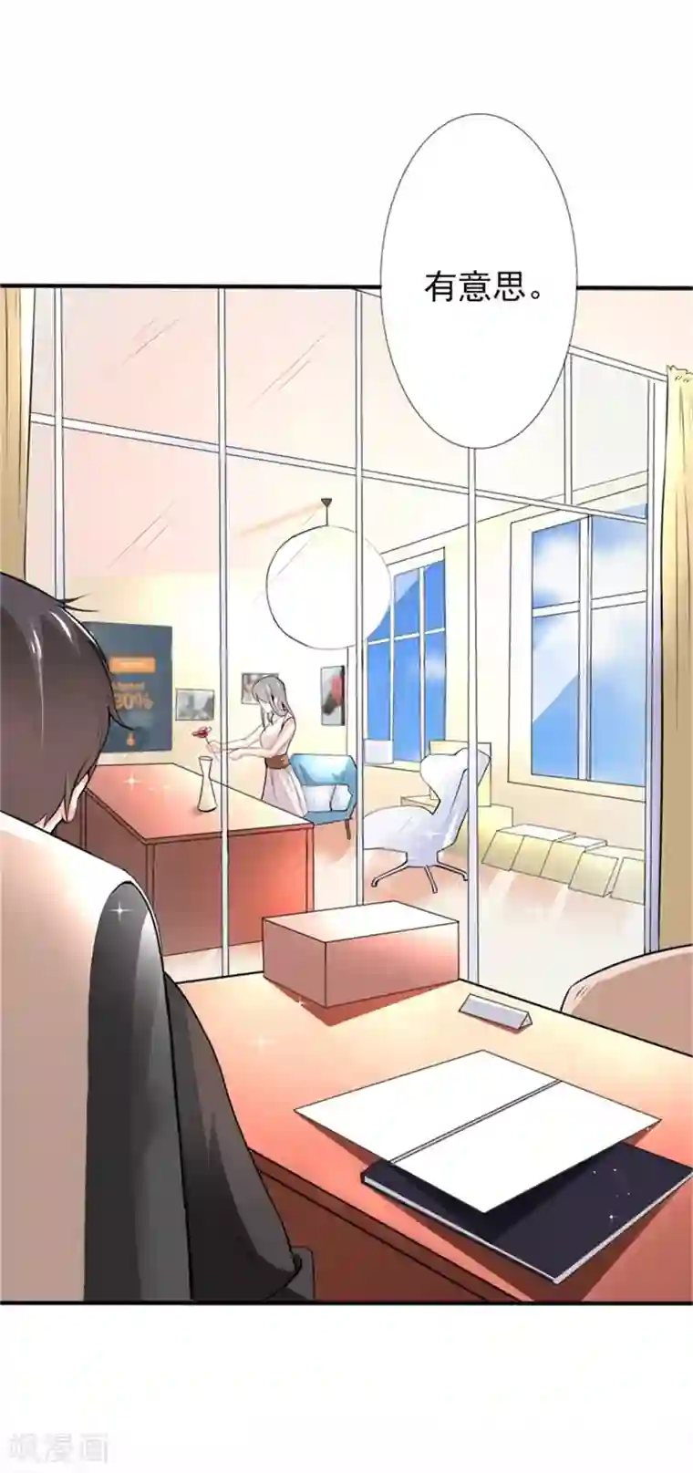 我管漂亮你管帅第二部第55话 追妻火葬场