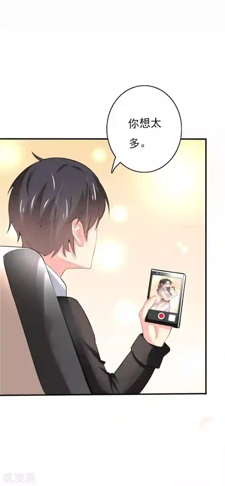 我管漂亮你管帅第二部第55话 追妻火葬场