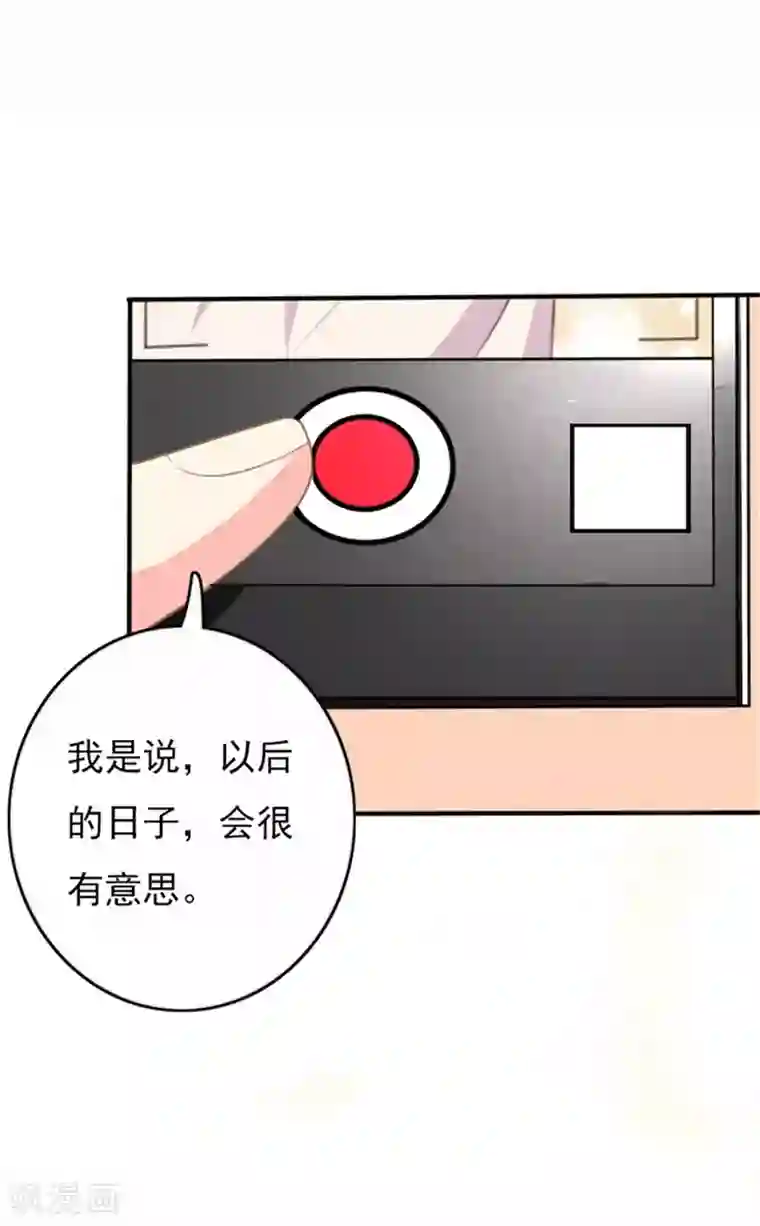 我管漂亮你管帅第二部第55话 追妻火葬场