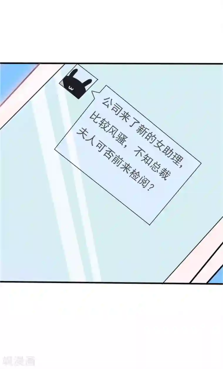 我管漂亮你管帅第二部第55话 追妻火葬场