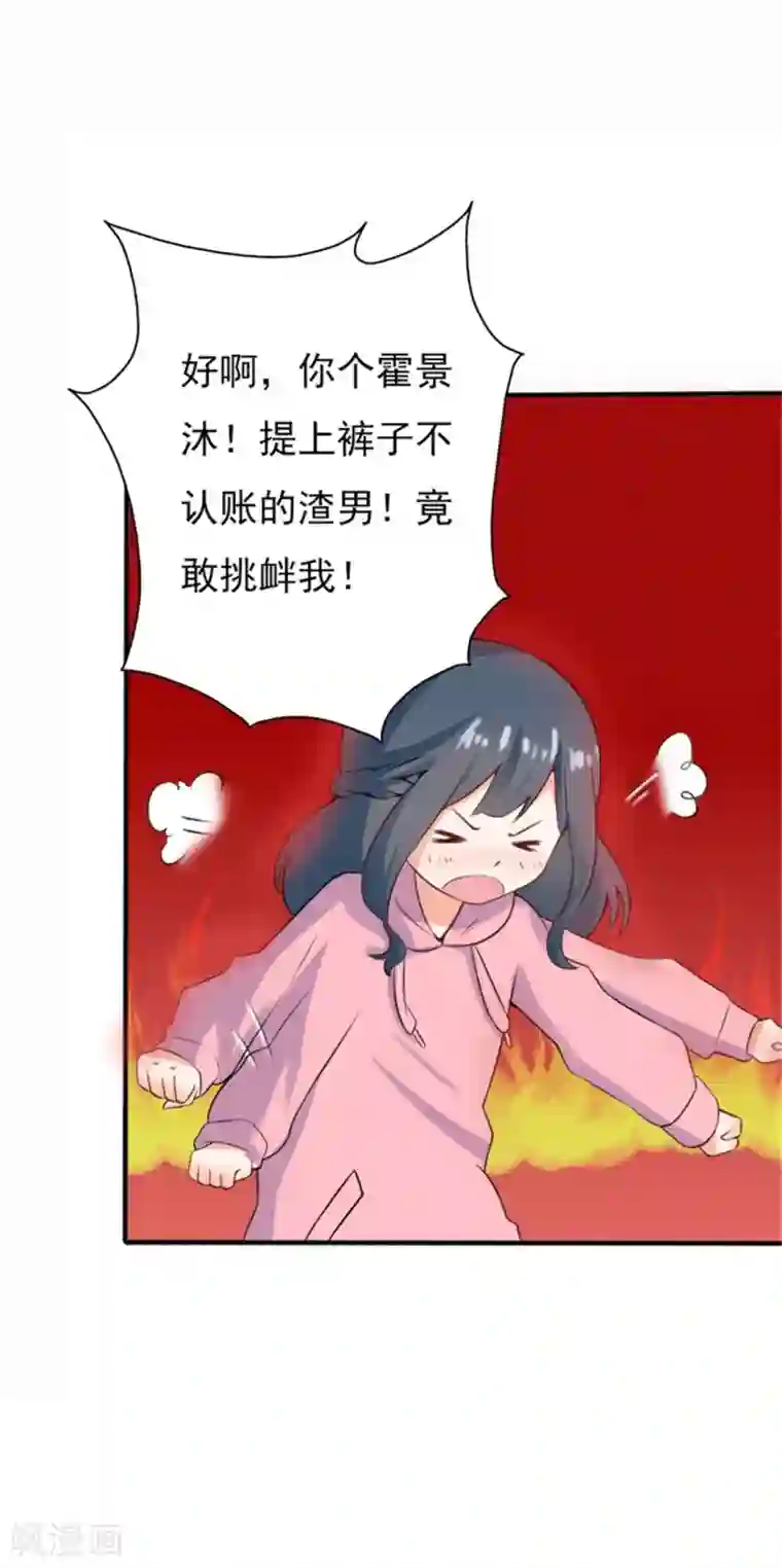 我管漂亮你管帅第二部第55话 追妻火葬场