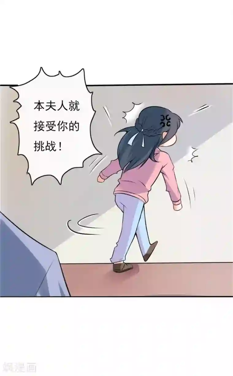 我管漂亮你管帅第二部第55话 追妻火葬场