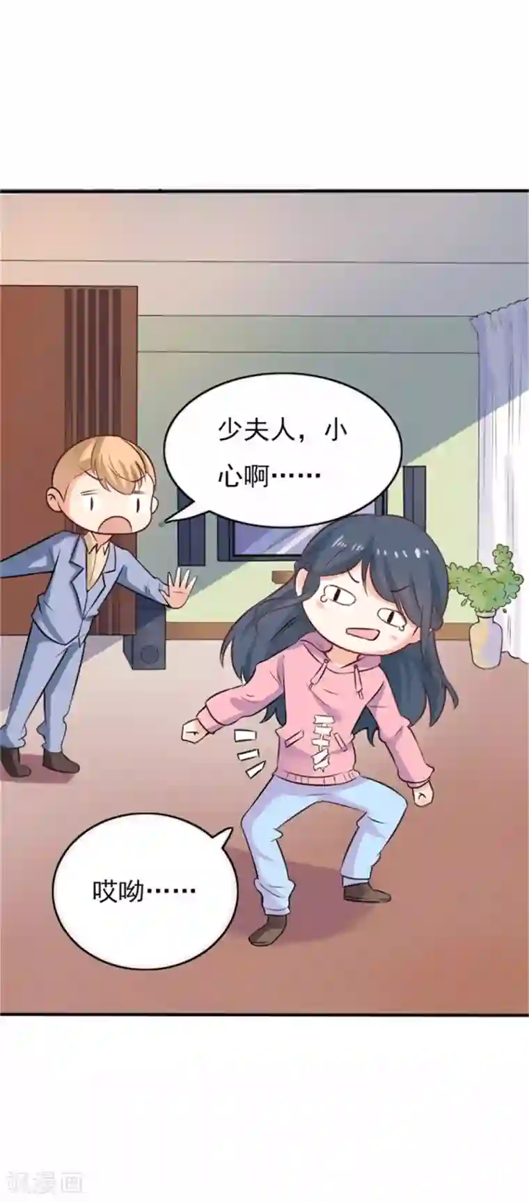 我管漂亮你管帅第二部第55话 追妻火葬场