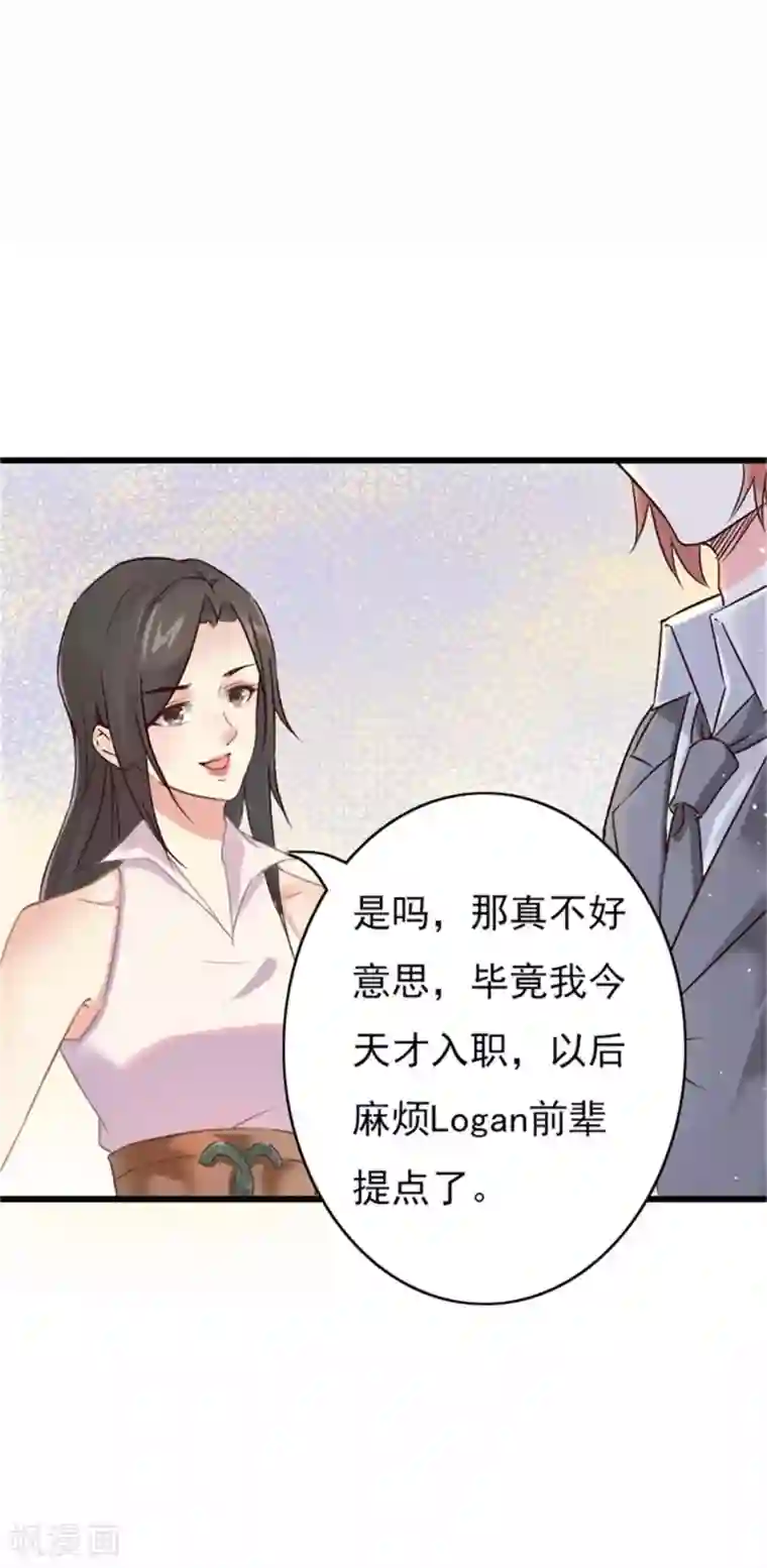 我管漂亮你管帅第二部第55话 追妻火葬场