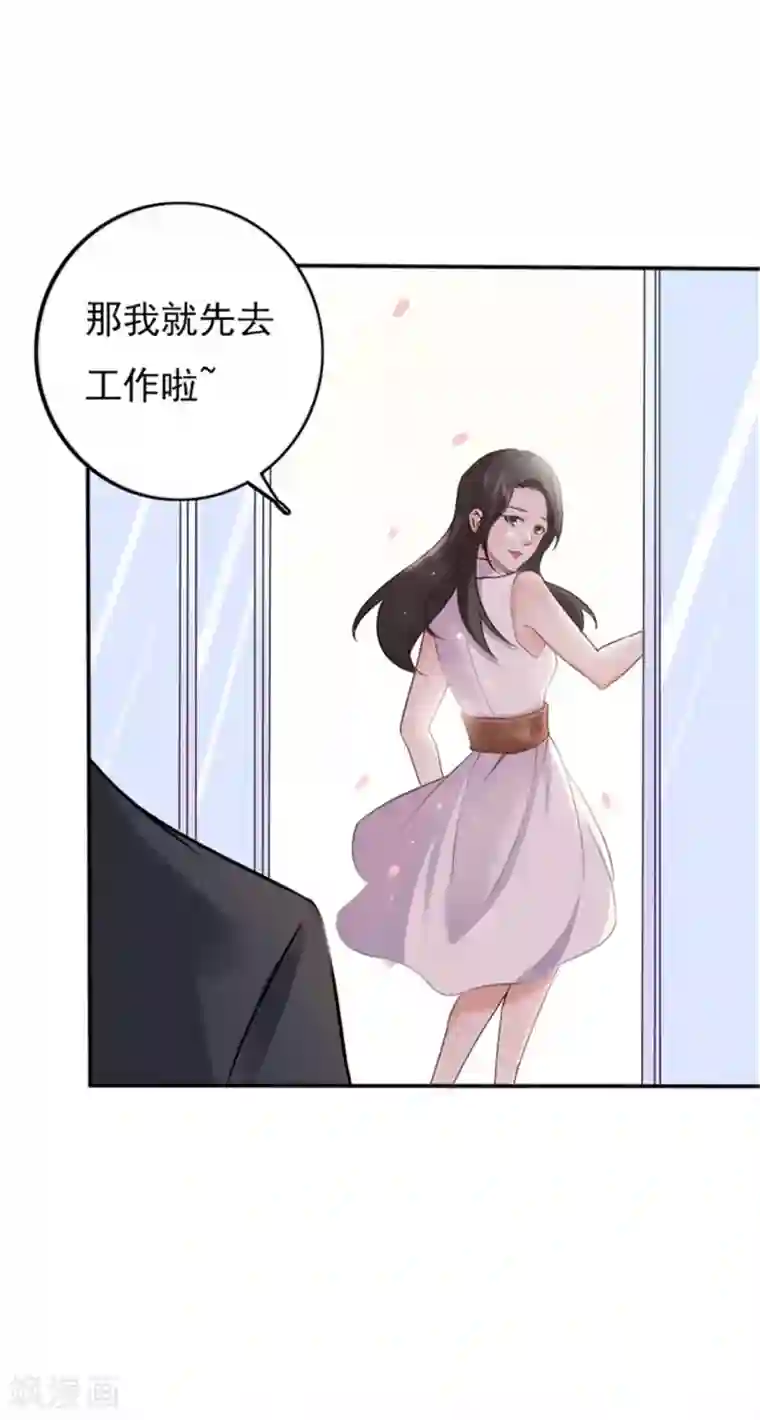 我管漂亮你管帅第二部第55话 追妻火葬场