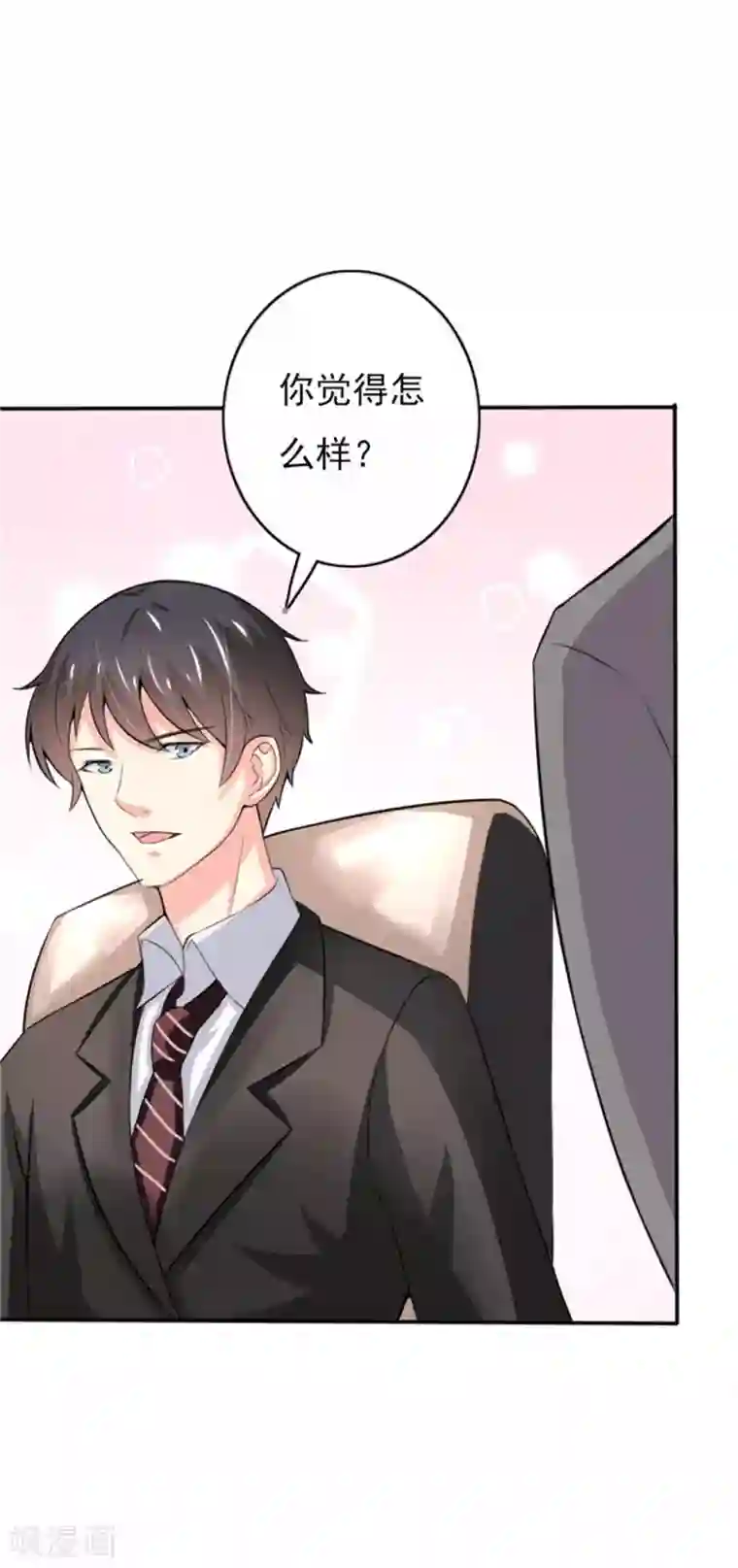 我管漂亮你管帅第二部第55话 追妻火葬场