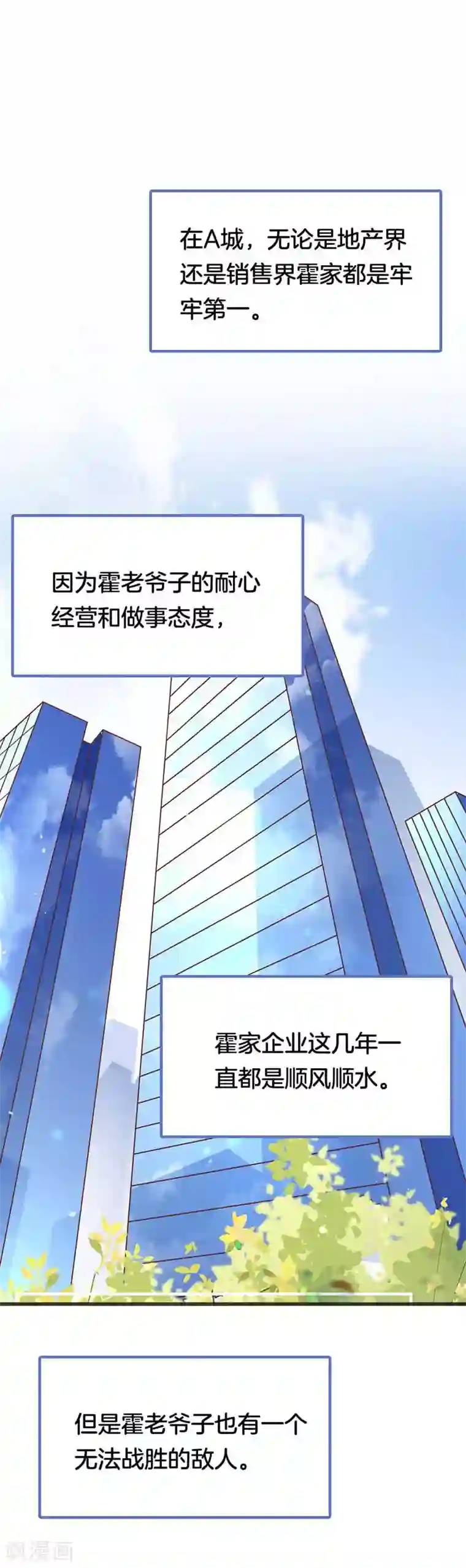 我管漂亮你管帅第二部第56话 我不是这个意思