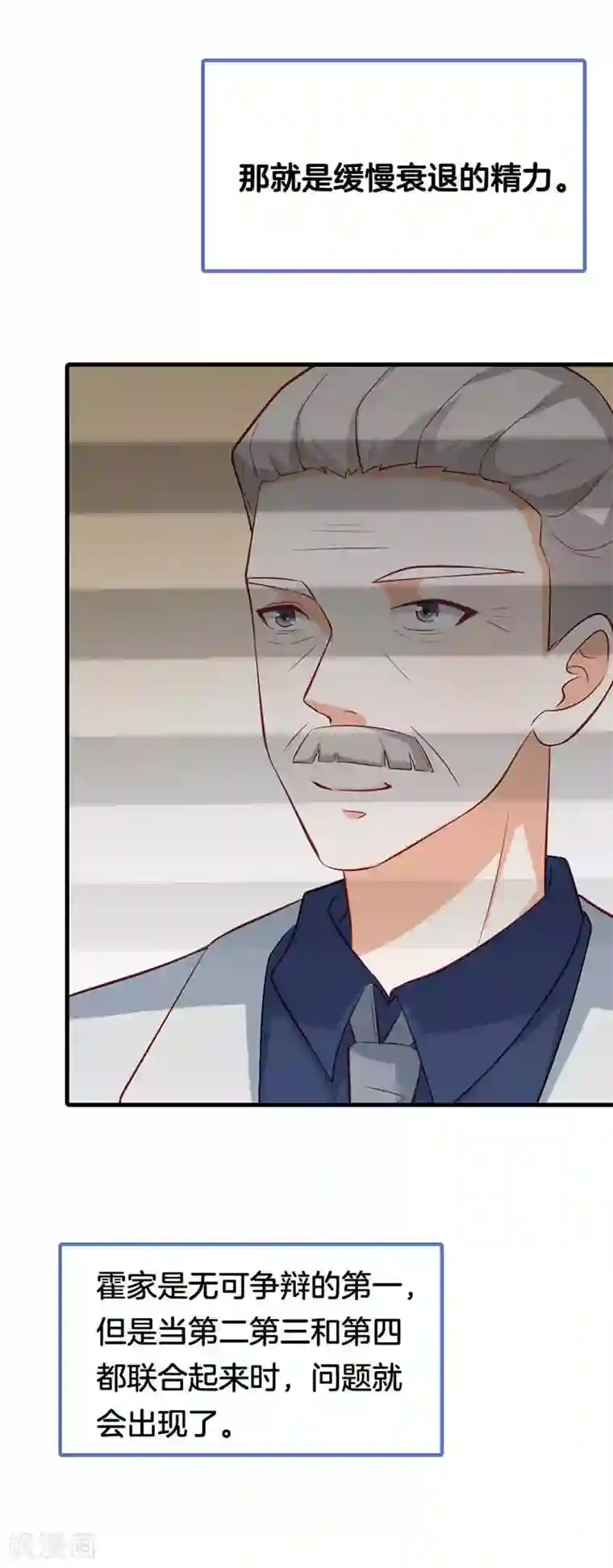 我管漂亮你管帅第二部第56话 我不是这个意思