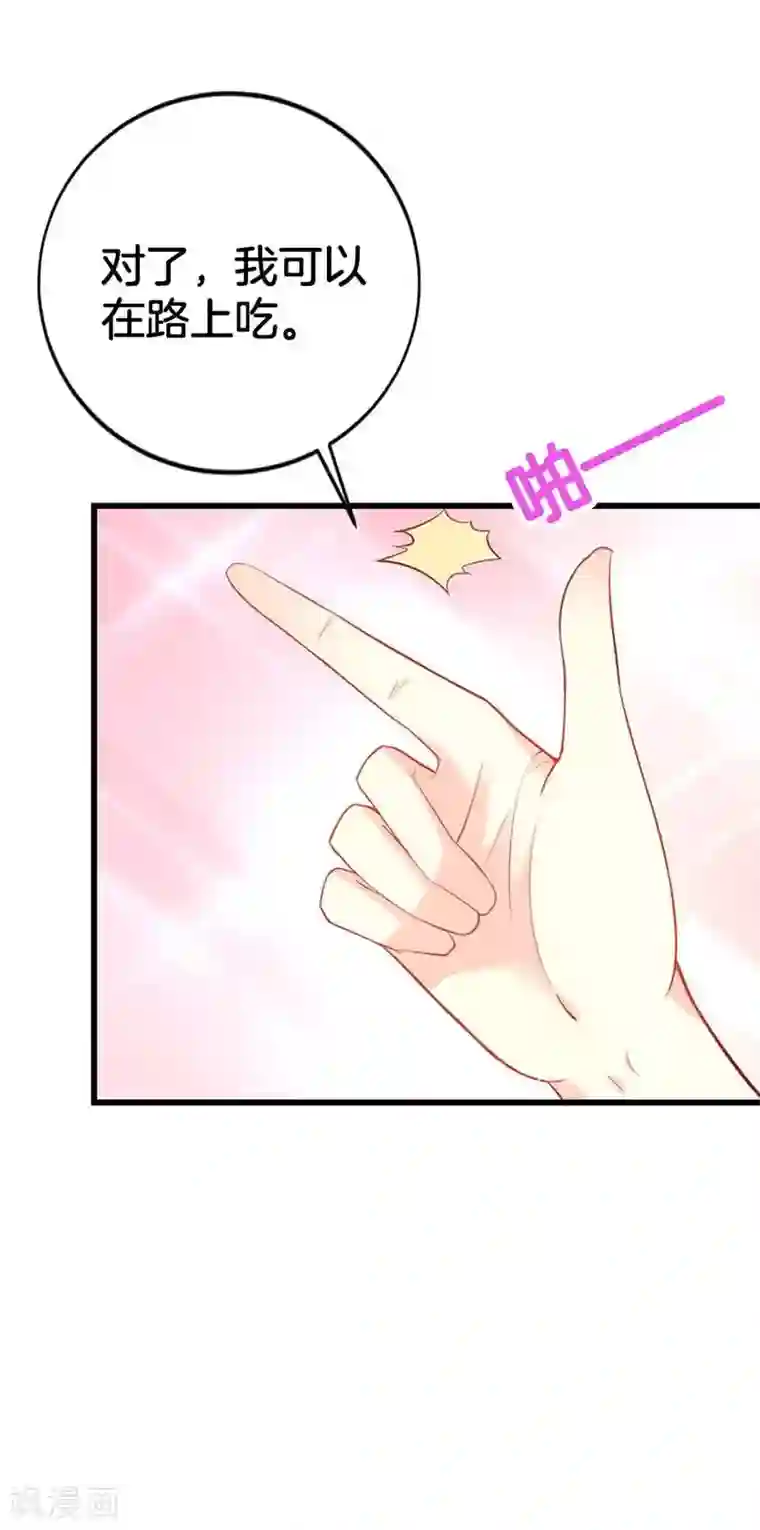 我管漂亮你管帅第二部第56话 我不是这个意思