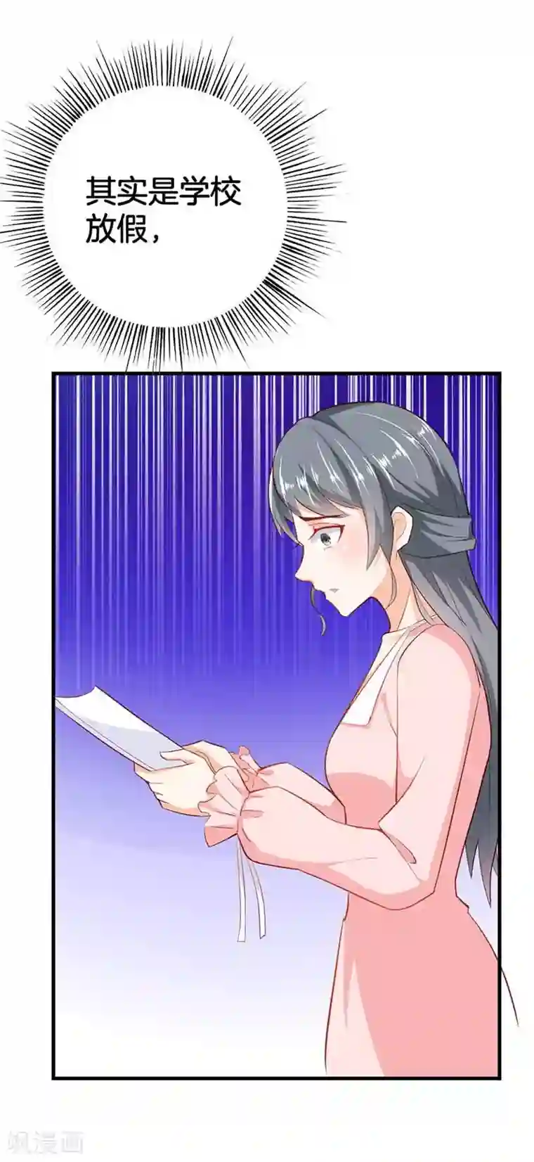 我管漂亮你管帅第二部第56话 我不是这个意思