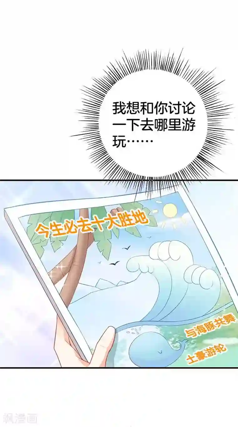 我管漂亮你管帅第二部第56话 我不是这个意思