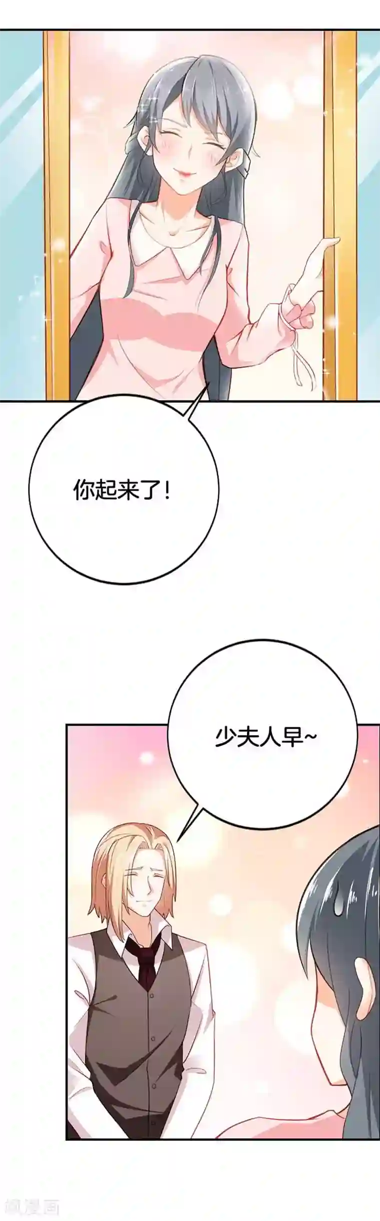 我管漂亮你管帅第二部第56话 我不是这个意思