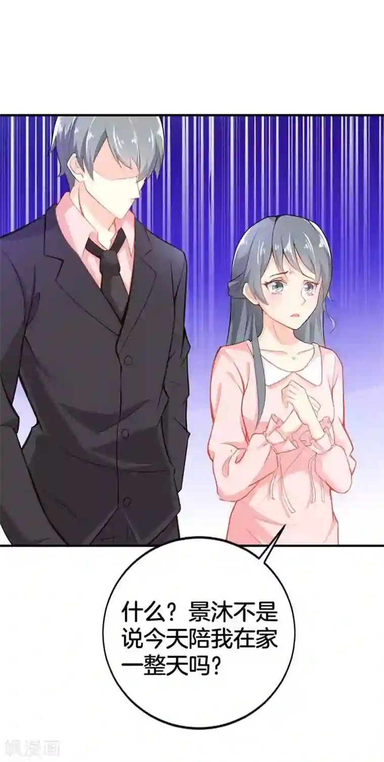 我管漂亮你管帅第二部第56话 我不是这个意思