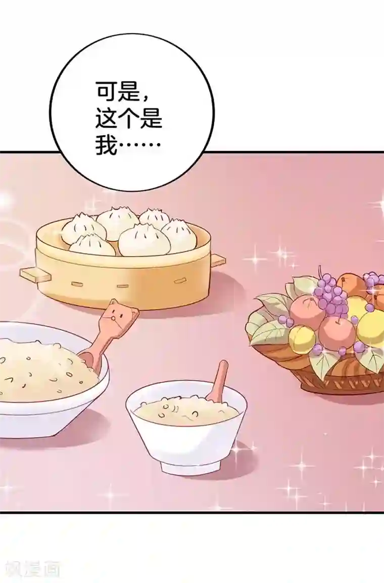 我管漂亮你管帅第二部第56话 我不是这个意思