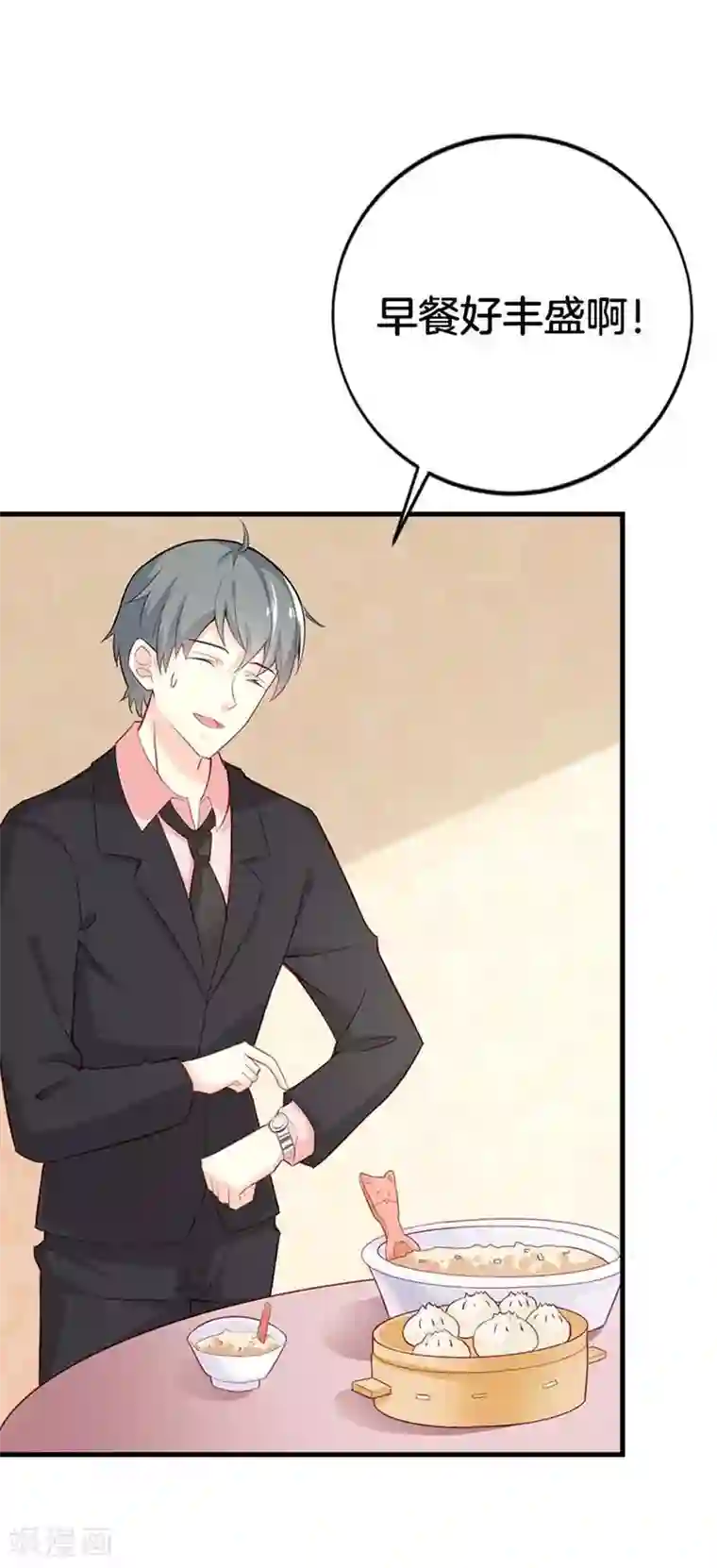 我管漂亮你管帅第二部第56话 我不是这个意思