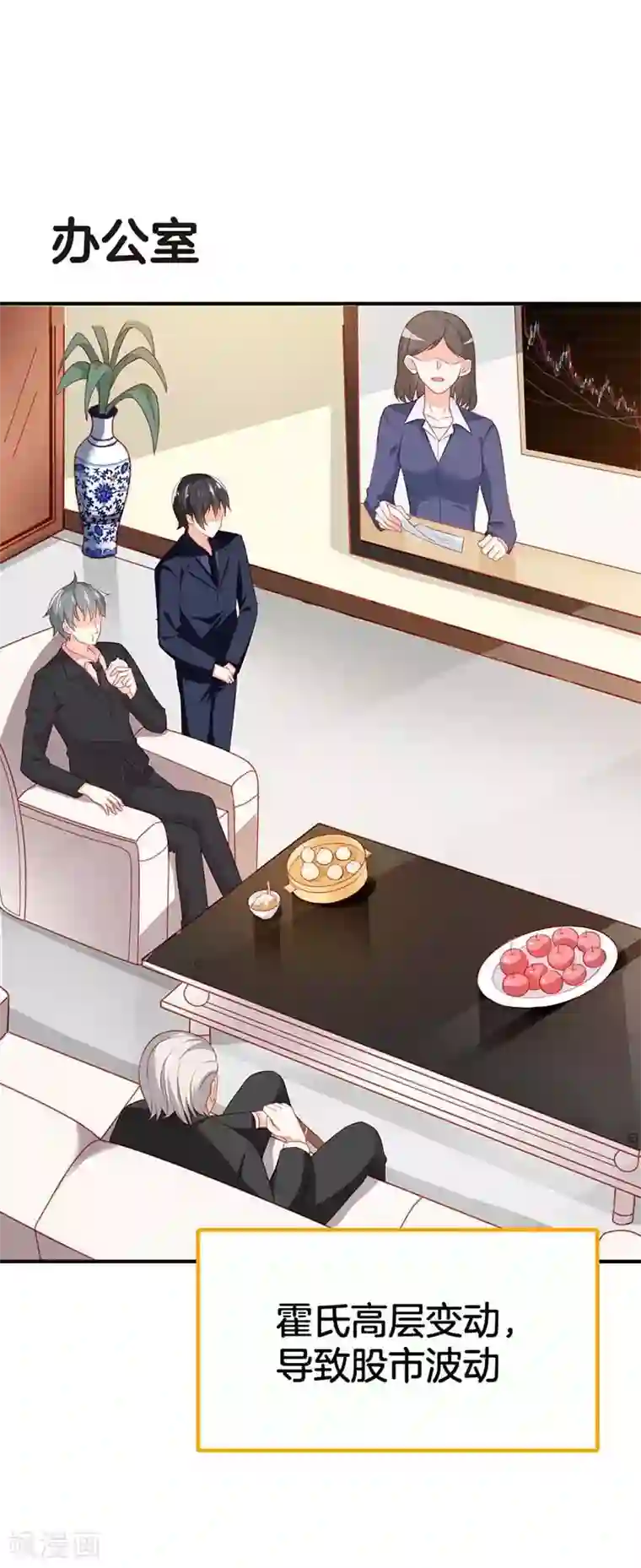 我管漂亮你管帅第二部第57话 阴谋