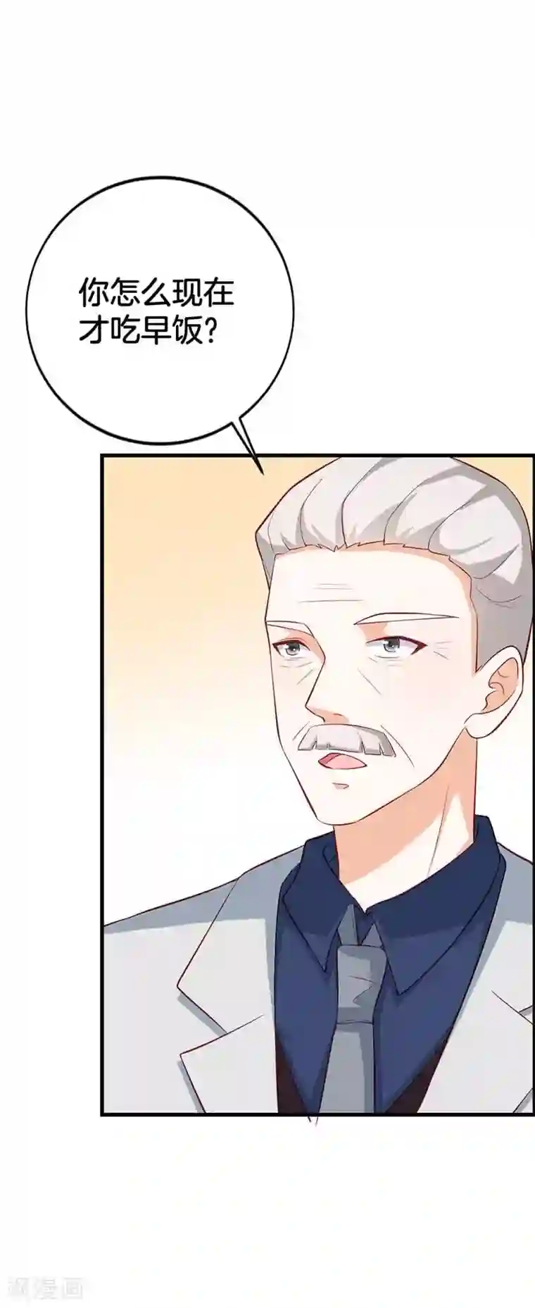 我管漂亮你管帅第二部第57话 阴谋