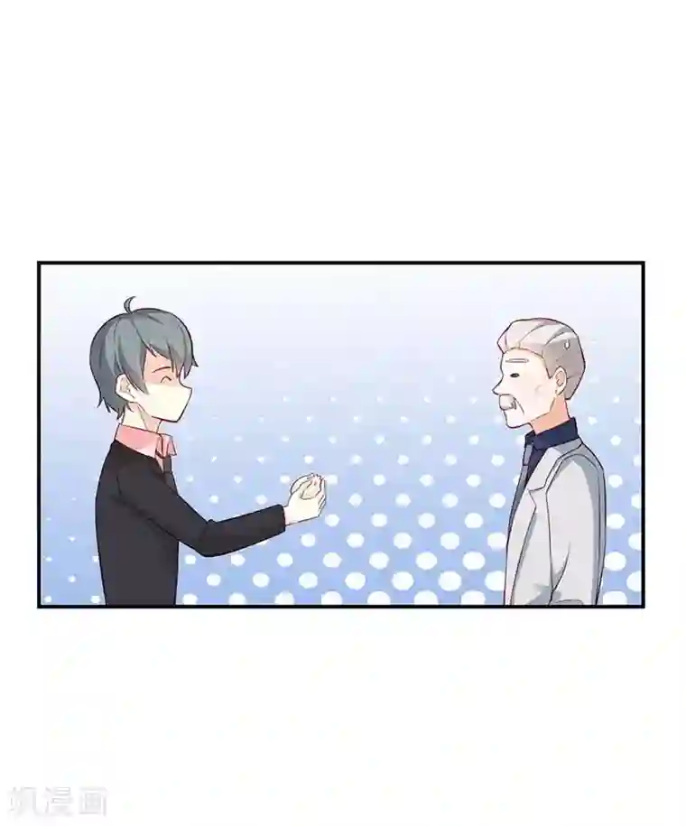 我管漂亮你管帅第二部第57话 阴谋