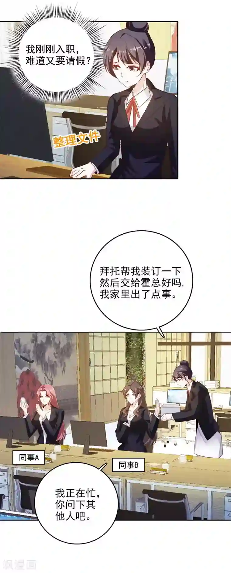 我管漂亮你管帅第二部第58话 我可是正人君子