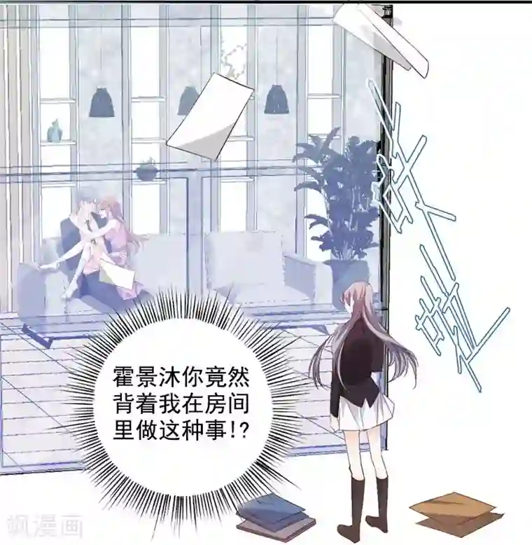 我管漂亮你管帅第二部第58话 我可是正人君子