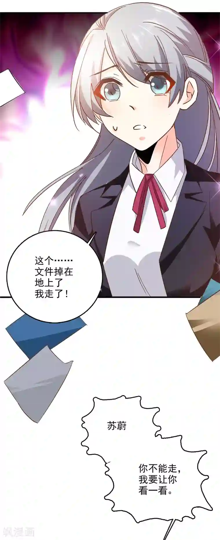 我管漂亮你管帅第二部第58话 我可是正人君子