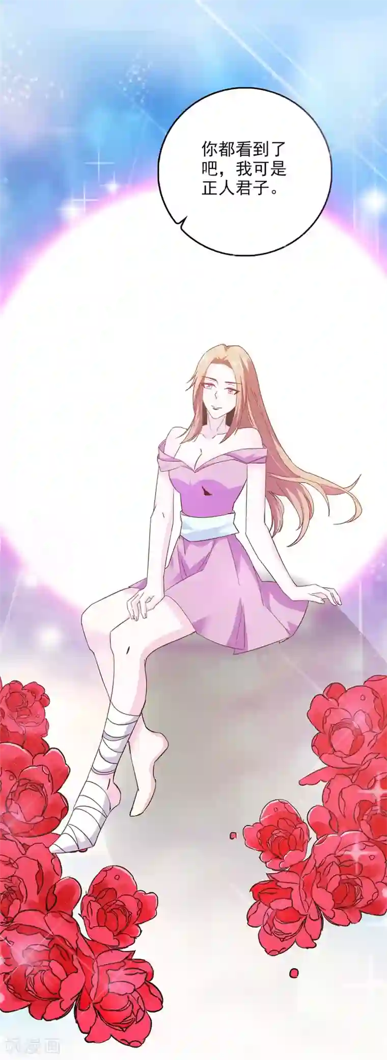 我管漂亮你管帅第二部第58话 我可是正人君子