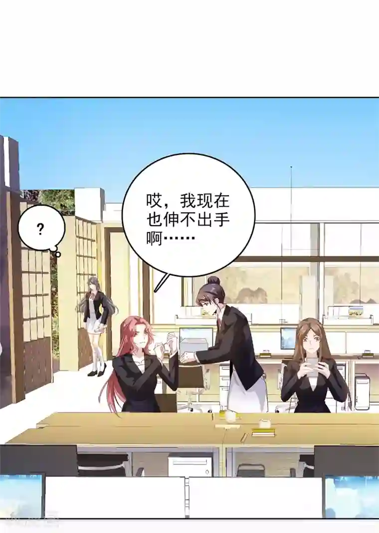 我管漂亮你管帅第二部第58话 我可是正人君子